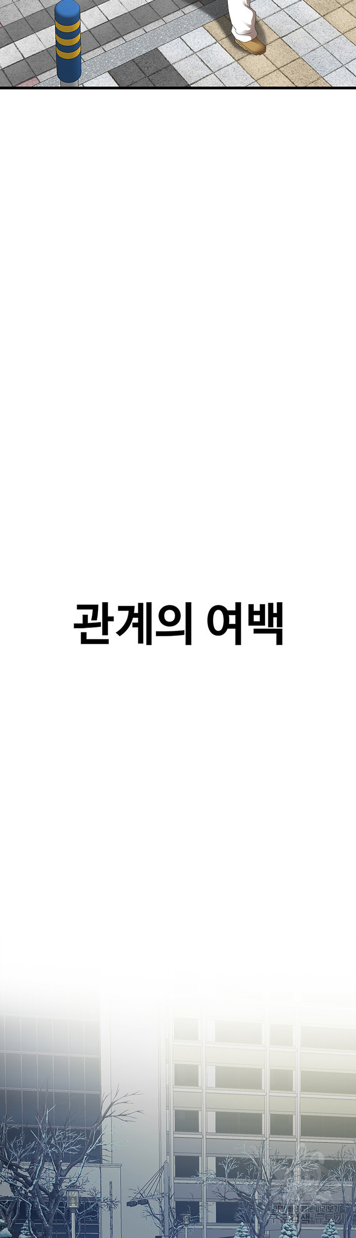 SSS급 위장요원 4화 - 웹툰 이미지 64