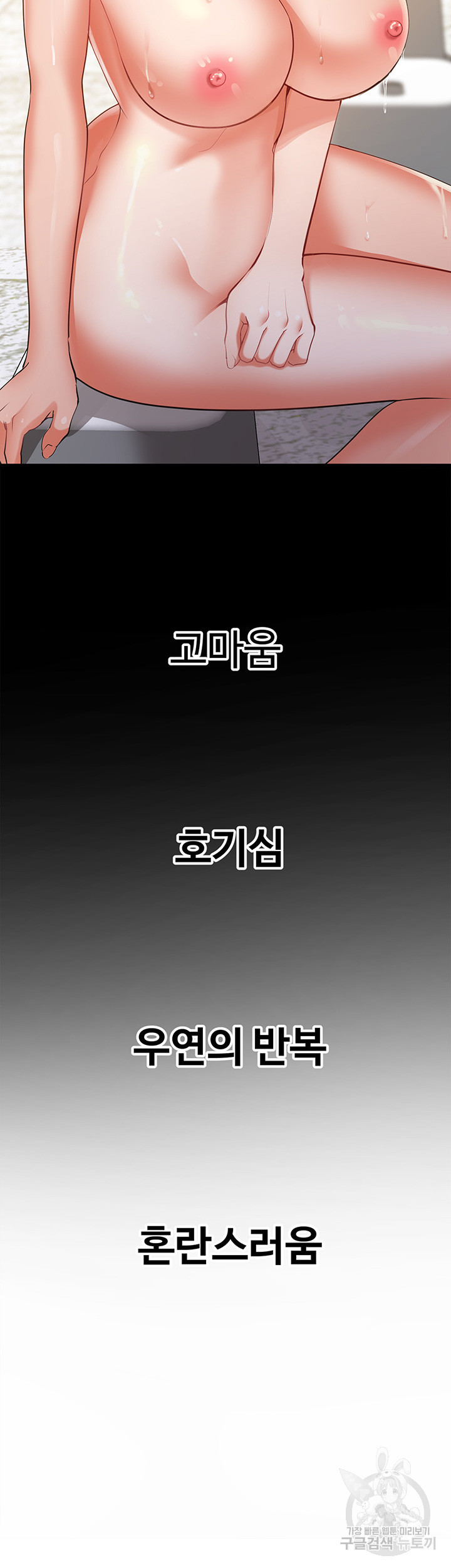 SSS급 위장요원 5화 - 웹툰 이미지 10