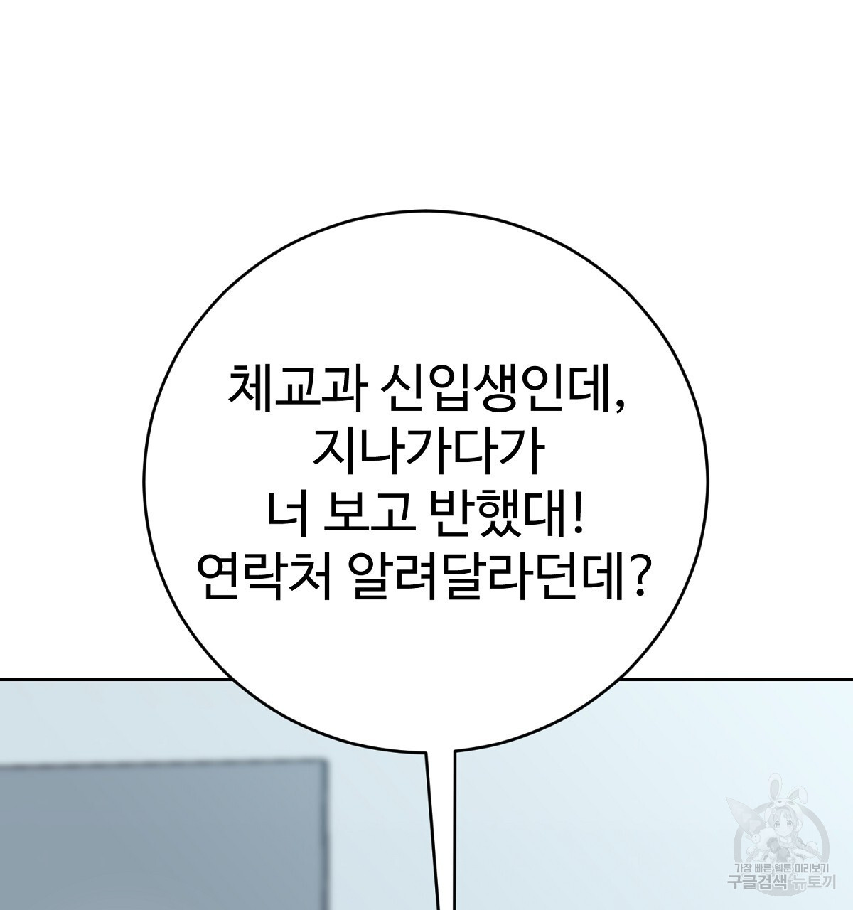 음란한 남사친 외전 1화 - 웹툰 이미지 20