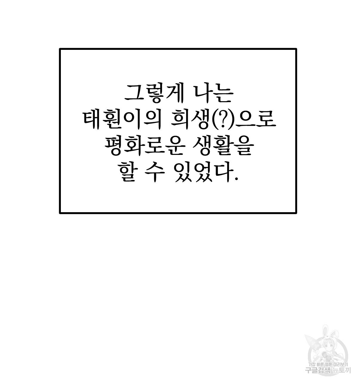 음란한 남사친 외전 1화 - 웹툰 이미지 29