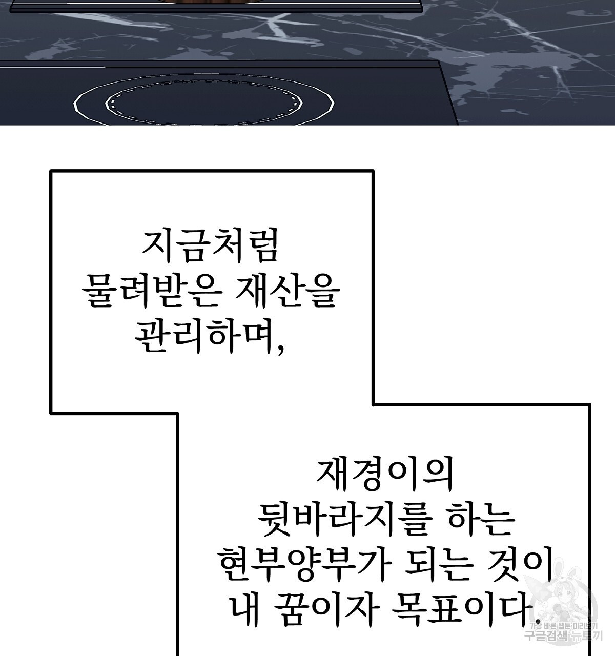 음란한 남사친 외전 1화 - 웹툰 이미지 87