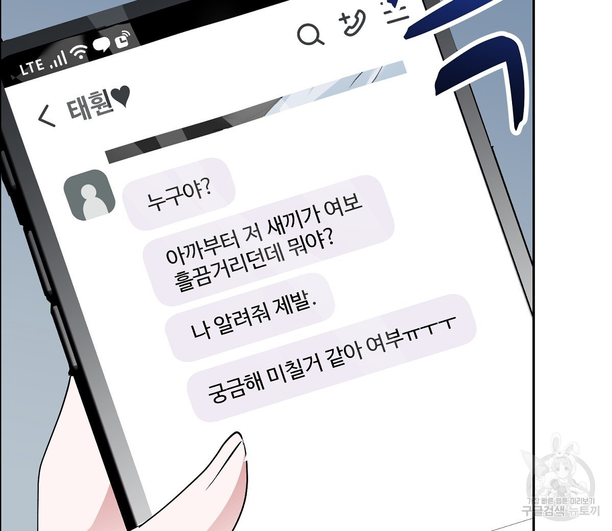 음란한 남사친 외전 1화 - 웹툰 이미지 136