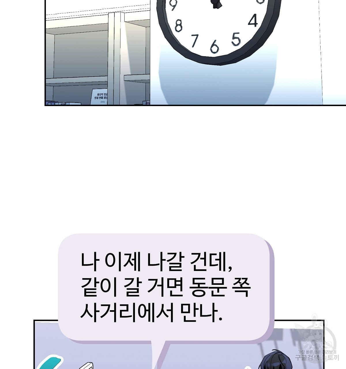 음란한 남사친 외전 1화 - 웹툰 이미지 141