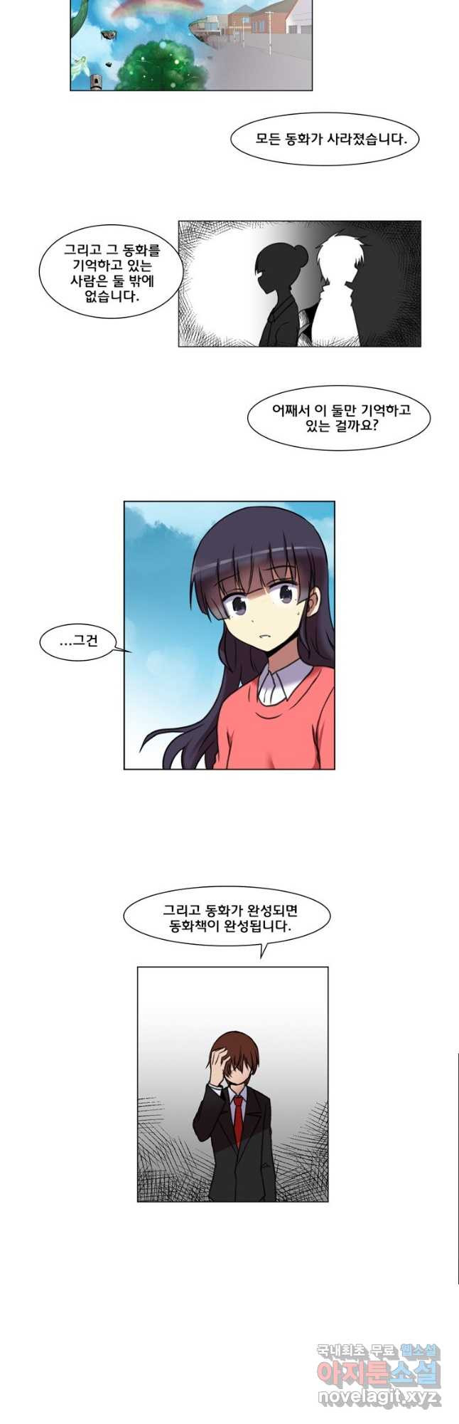 하숙집 도로시 55화 - 웹툰 이미지 9