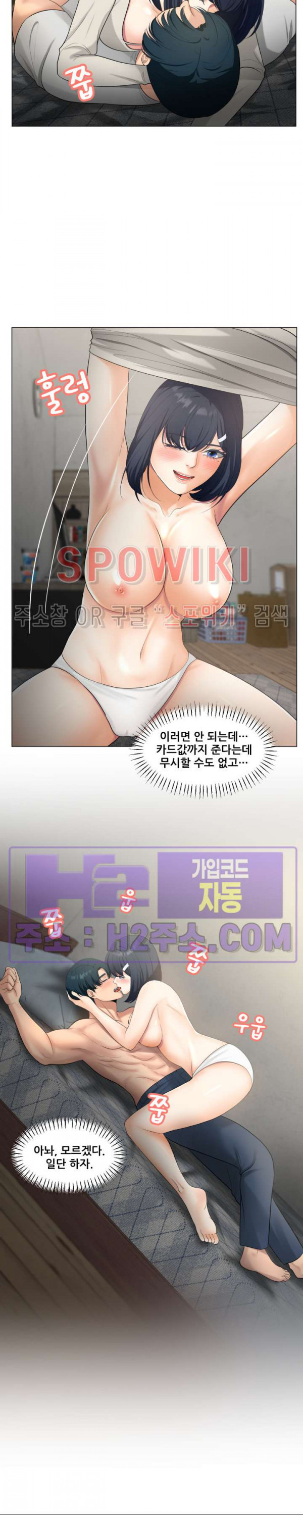 여신완전공략 30화 최종화 - 웹툰 이미지 2