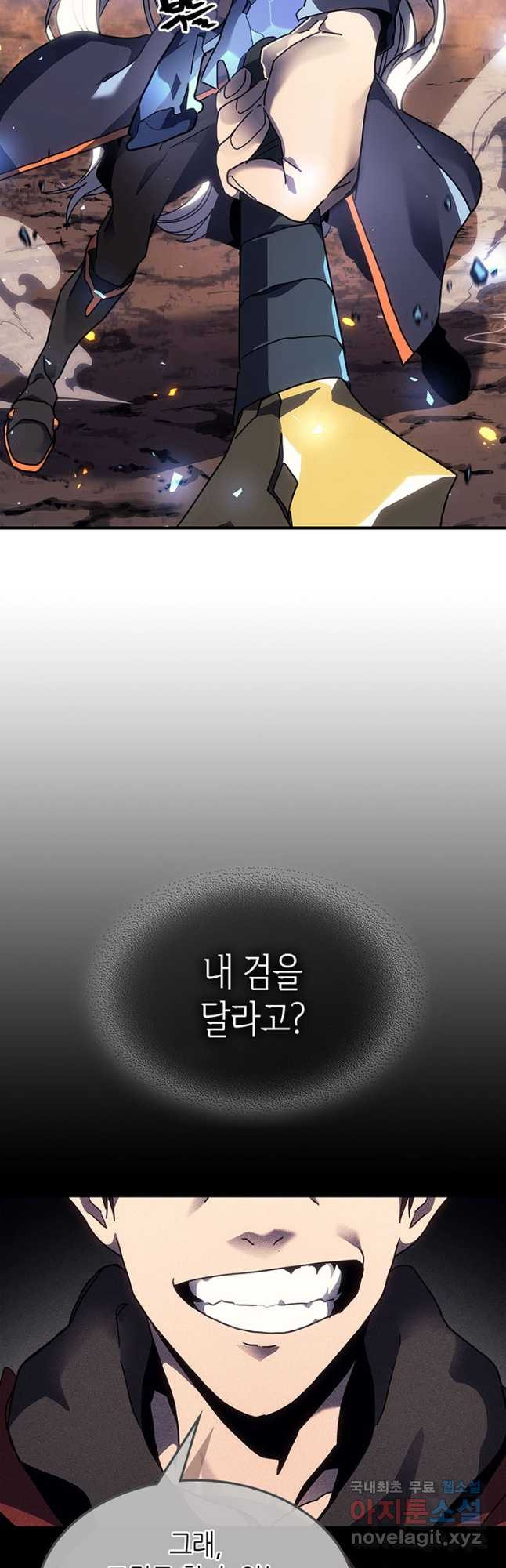 귀환자의 마법은 특별해야 합니다 245화 - 웹툰 이미지 42