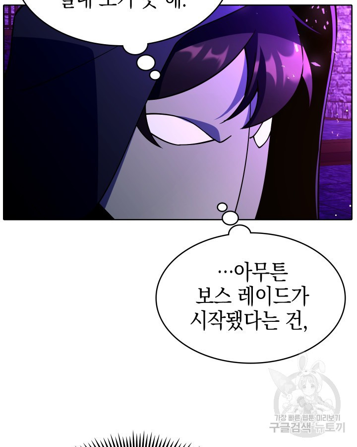 오늘도 훔치러 갑니다 58화 - 웹툰 이미지 5