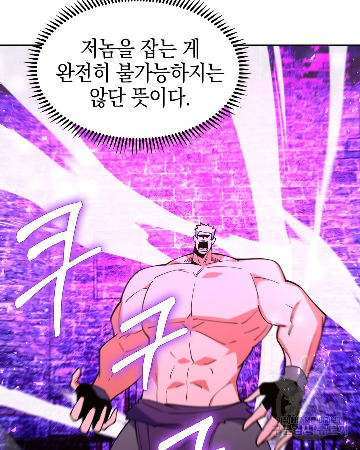 오늘도 훔치러 갑니다 58화 - 웹툰 이미지 6