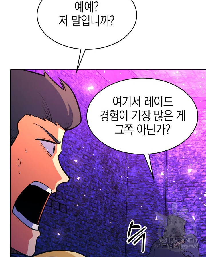 오늘도 훔치러 갑니다 58화 - 웹툰 이미지 22