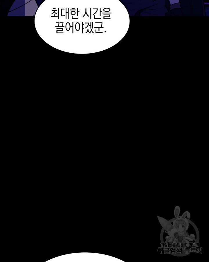 오늘도 훔치러 갑니다 58화 - 웹툰 이미지 47