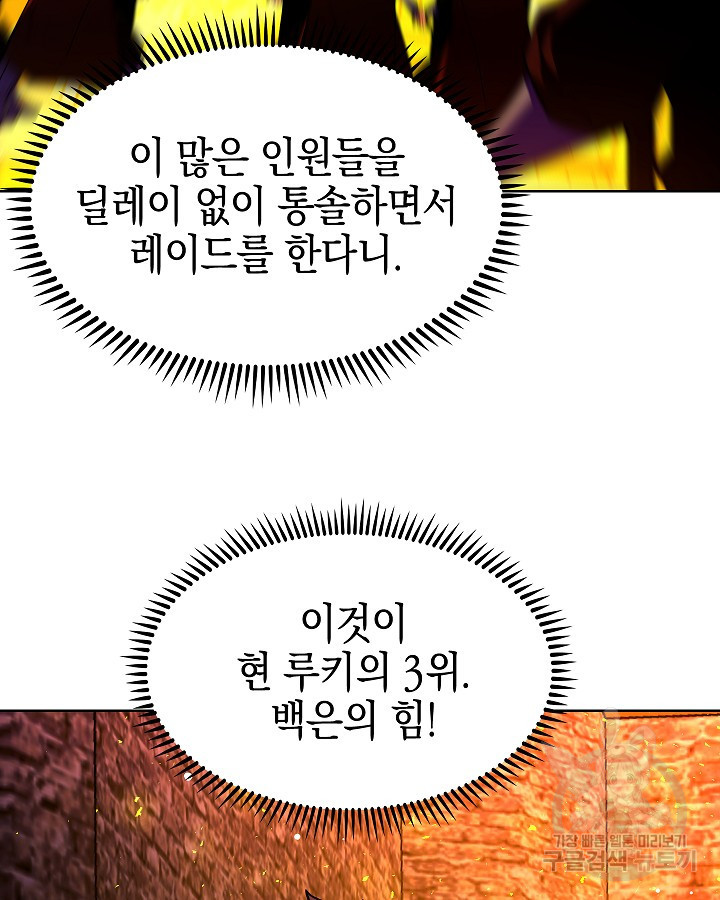 오늘도 훔치러 갑니다 58화 - 웹툰 이미지 91