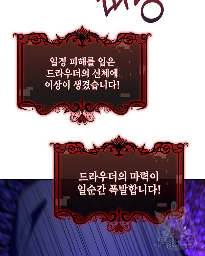 오늘도 훔치러 갑니다 58화 - 웹툰 이미지 99