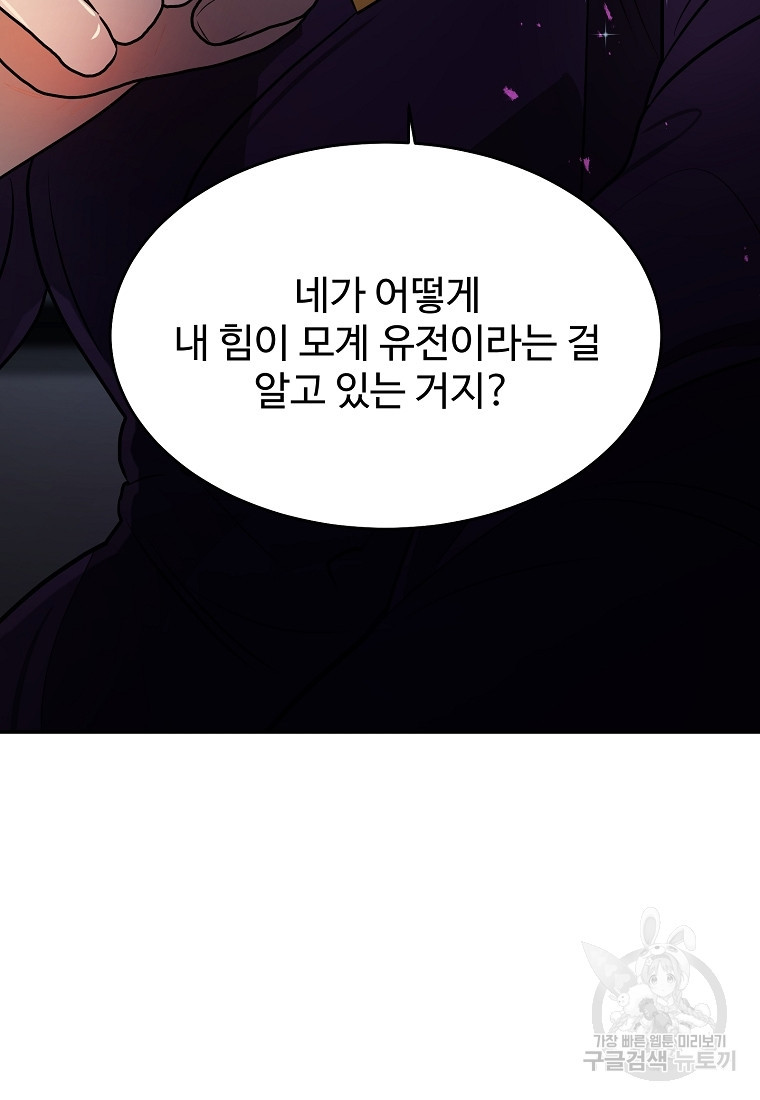 힘쎈여자 황금주 25화 - 웹툰 이미지 4