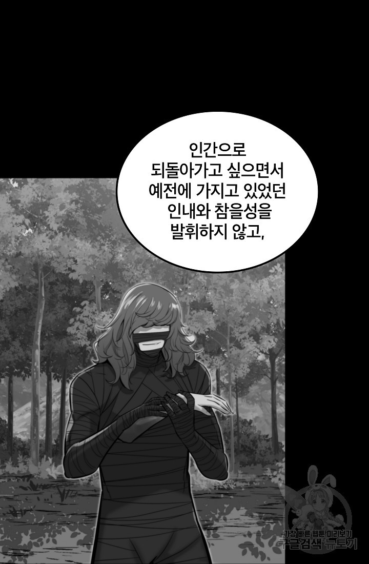 언데드킹 414화 - 웹툰 이미지 23