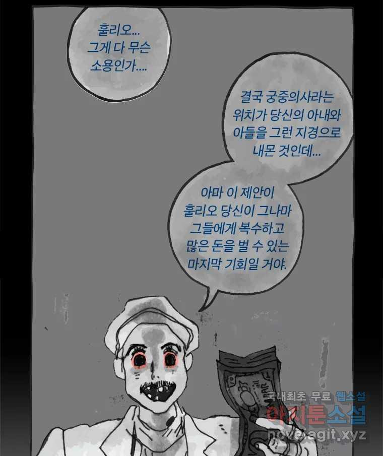 이토록 보통의 449화 체온의 나무(41) - 웹툰 이미지 9