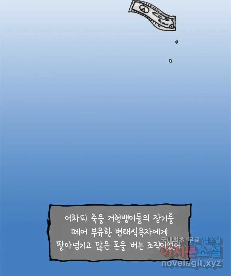 이토록 보통의 449화 체온의 나무(41) - 웹툰 이미지 14