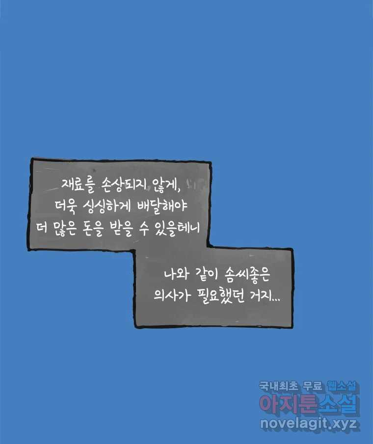 이토록 보통의 449화 체온의 나무(41) - 웹툰 이미지 15