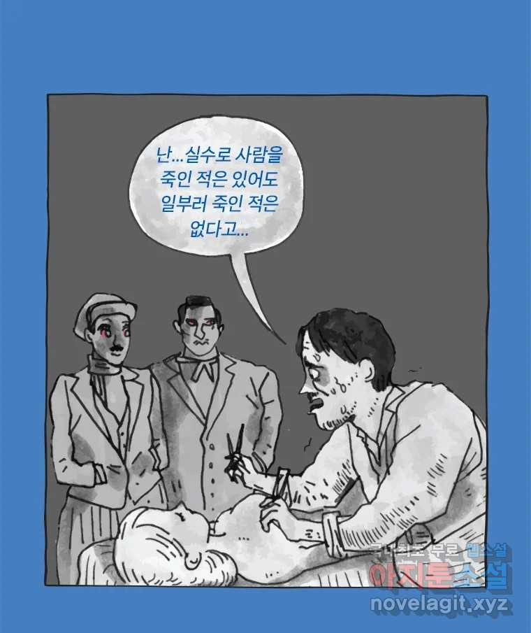 이토록 보통의 449화 체온의 나무(41) - 웹툰 이미지 18