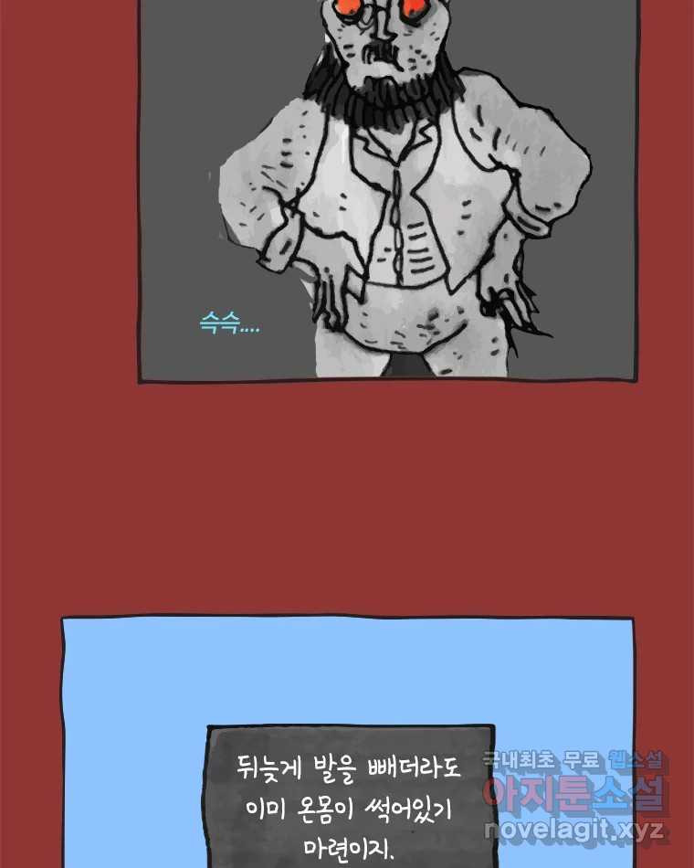 이토록 보통의 449화 체온의 나무(41) - 웹툰 이미지 30