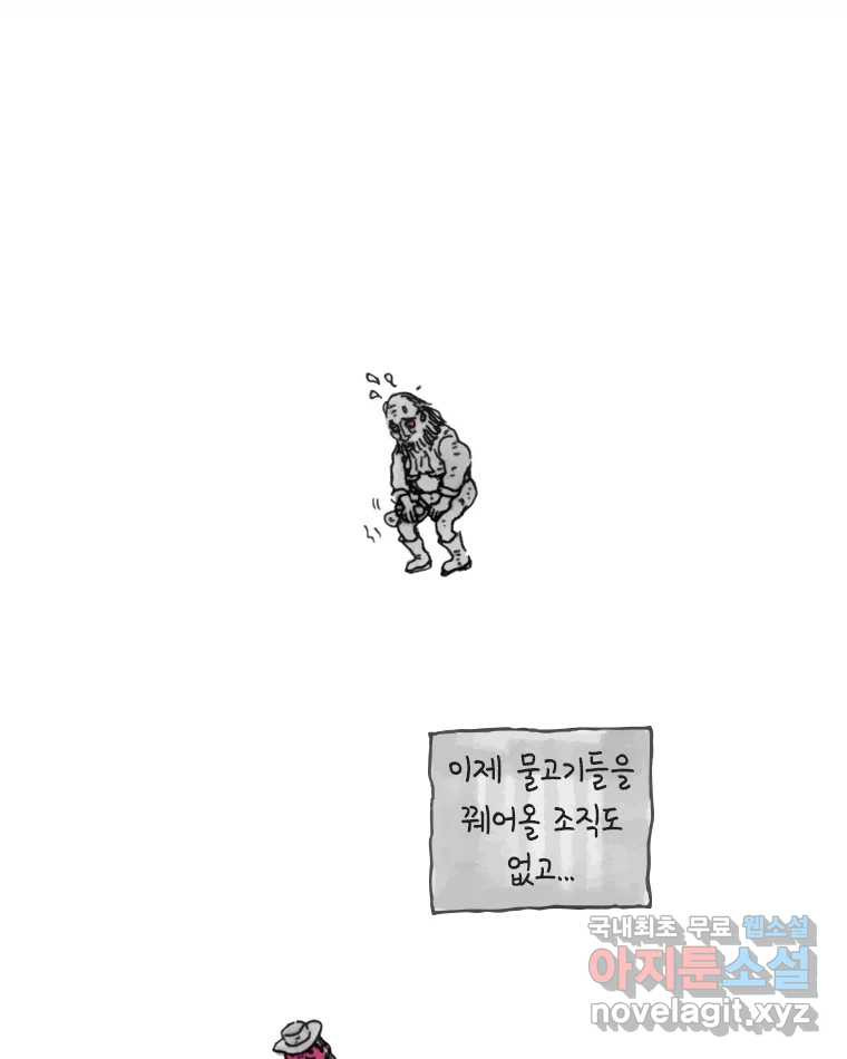 이토록 보통의 449화 체온의 나무(41) - 웹툰 이미지 48