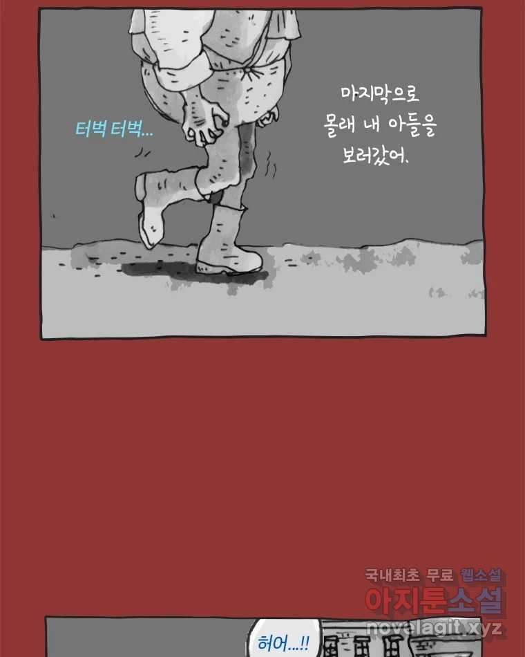 이토록 보통의 449화 체온의 나무(41) - 웹툰 이미지 56