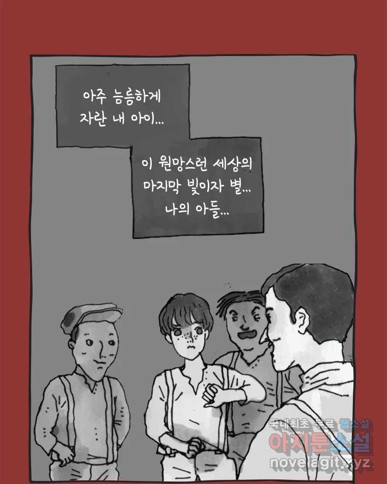 이토록 보통의 449화 체온의 나무(41) - 웹툰 이미지 59