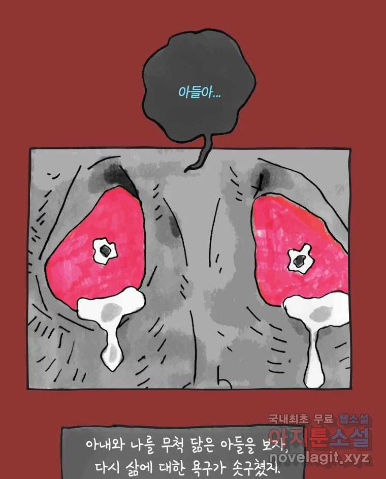 이토록 보통의 449화 체온의 나무(41) - 웹툰 이미지 60