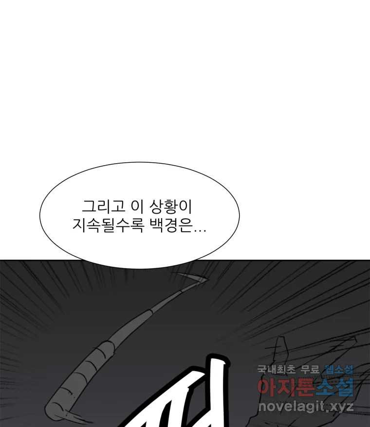 크라우드 119화 - 웹툰 이미지 3