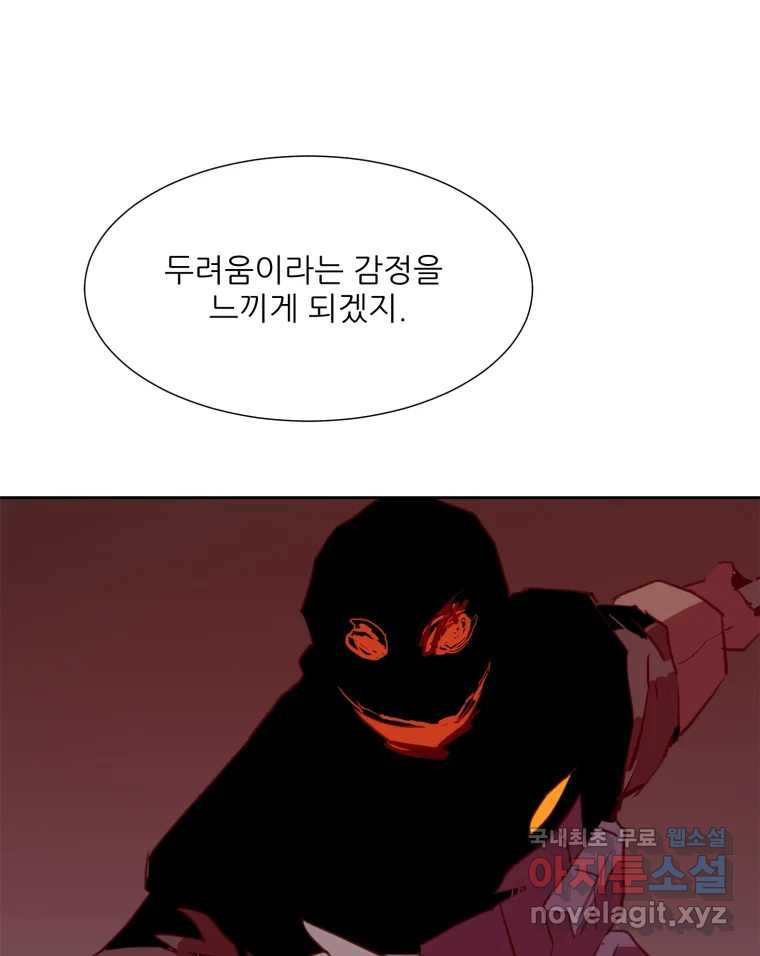 크라우드 119화 - 웹툰 이미지 10