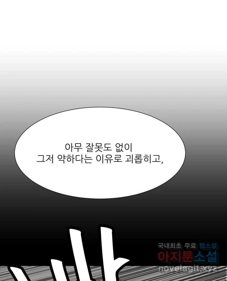 크라우드 119화 - 웹툰 이미지 36