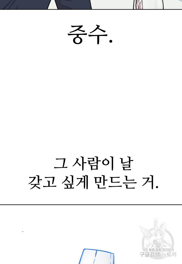 설련화 11화 - 웹툰 이미지 63