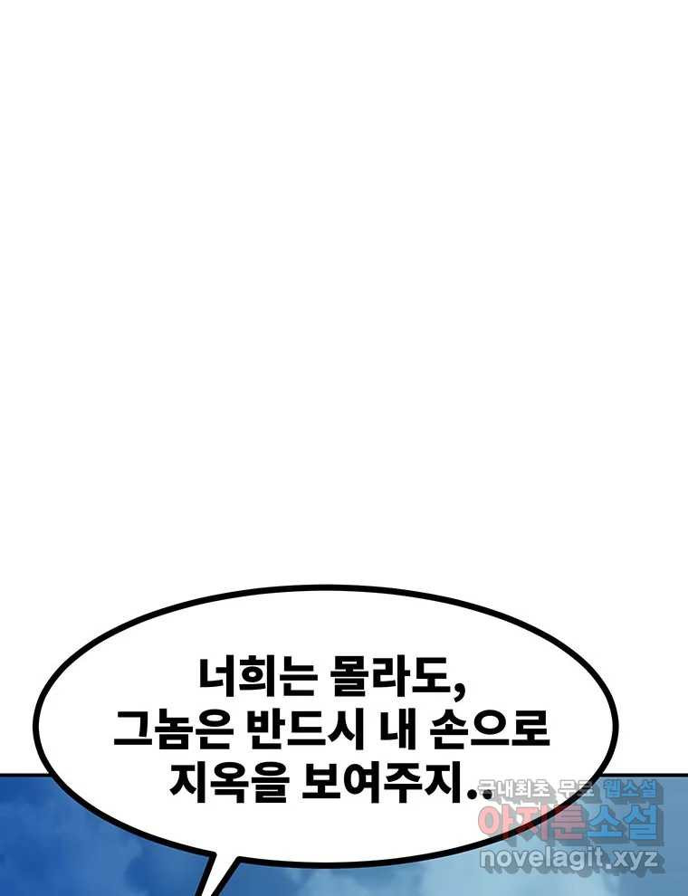 해늘골 51화 - 웹툰 이미지 63