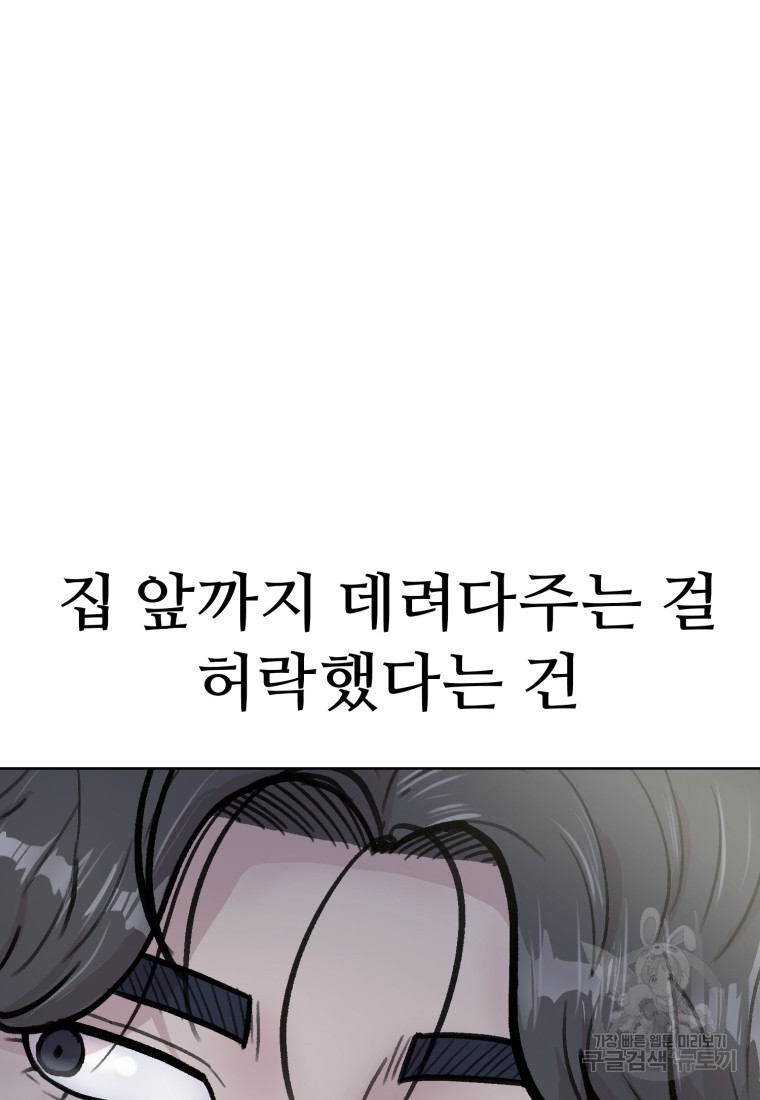 설련화 11화 - 웹툰 이미지 104