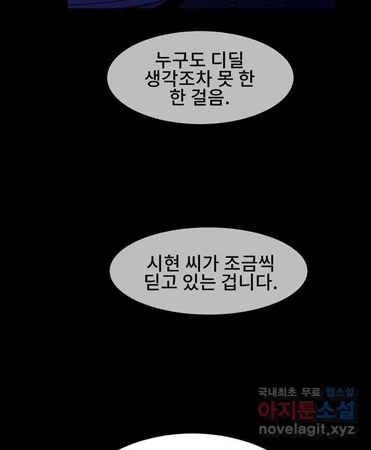 해늘골 51화 - 웹툰 이미지 149