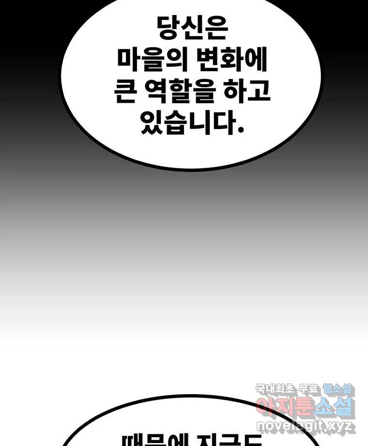 해늘골 51화 - 웹툰 이미지 150