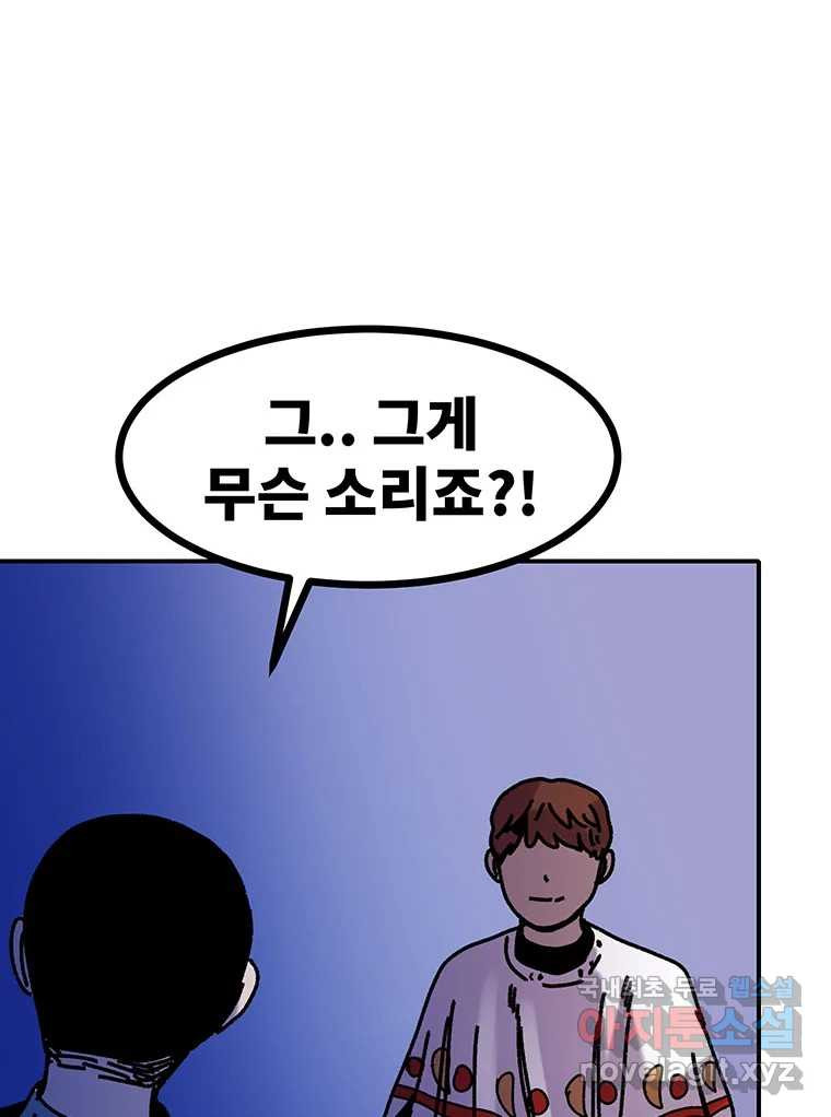 해늘골 51화 - 웹툰 이미지 159