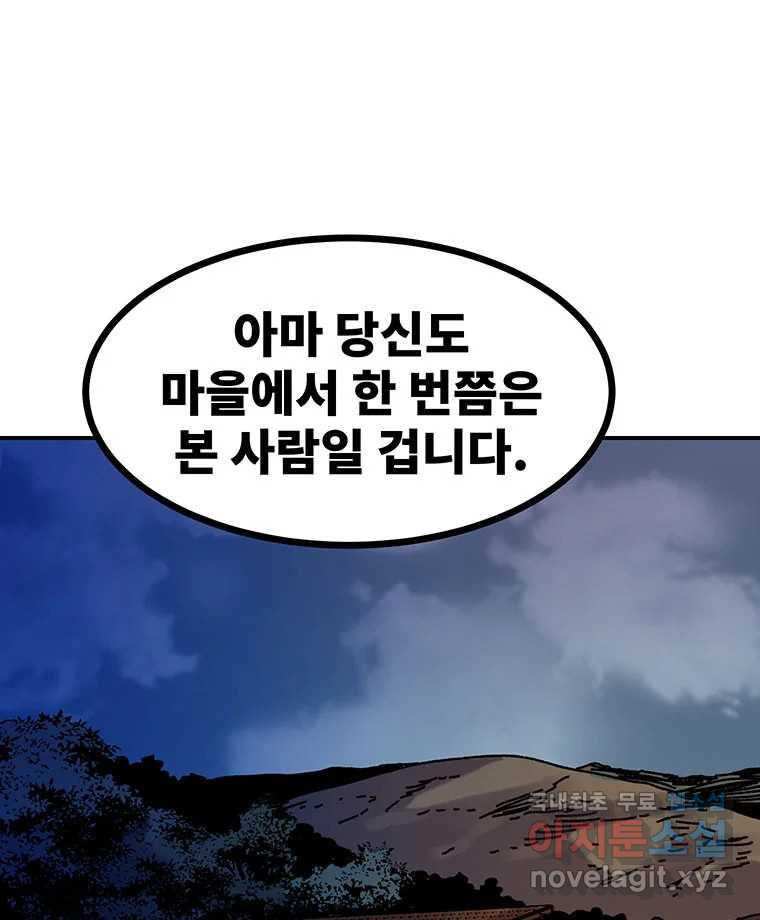 해늘골 51화 - 웹툰 이미지 161