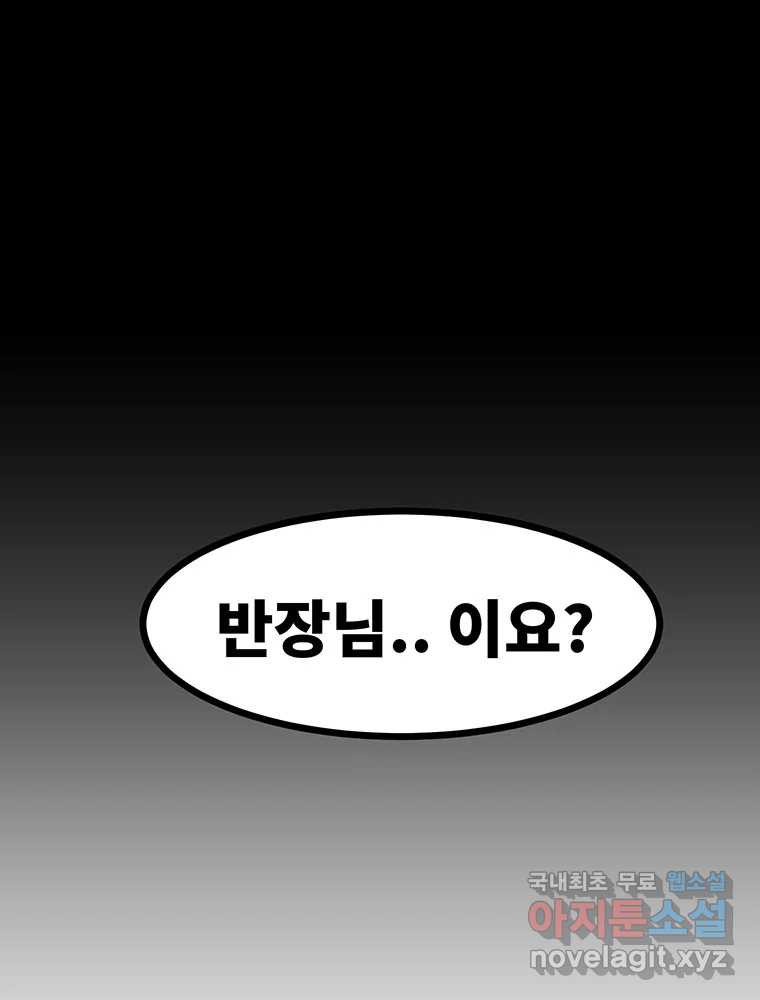 해늘골 51화 - 웹툰 이미지 172