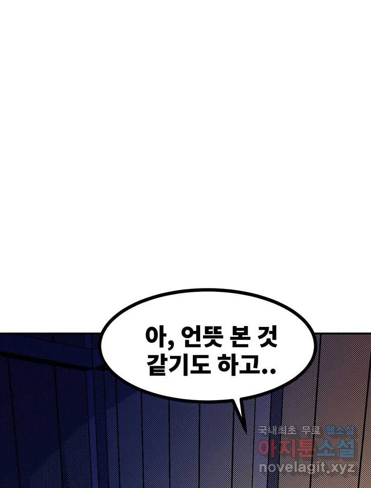 해늘골 51화 - 웹툰 이미지 176