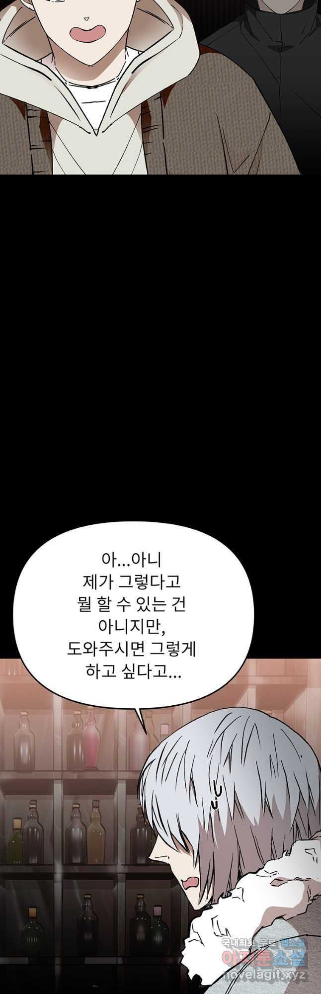 눌림굿 156화 - 웹툰 이미지 3