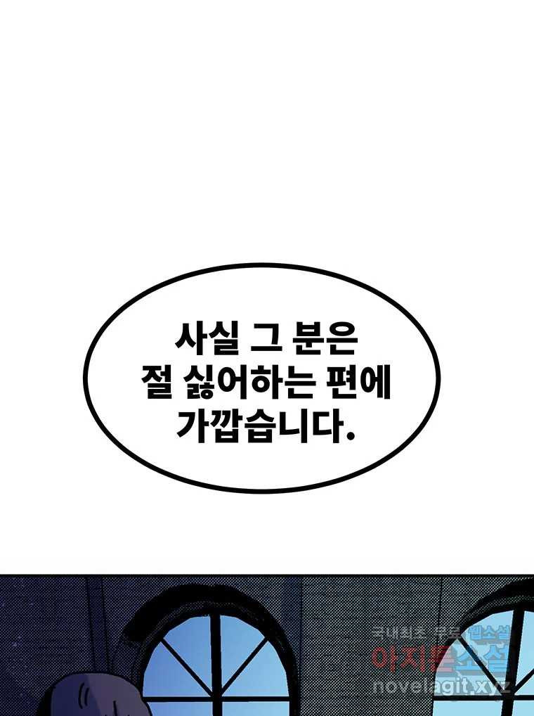 해늘골 51화 - 웹툰 이미지 199