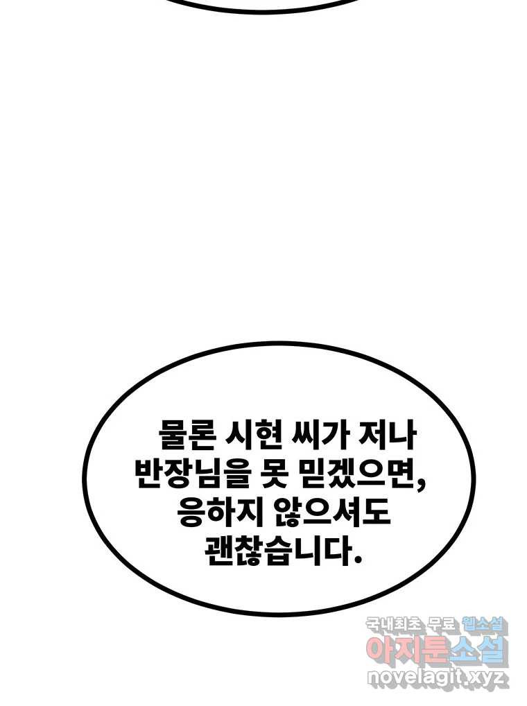 해늘골 51화 - 웹툰 이미지 201