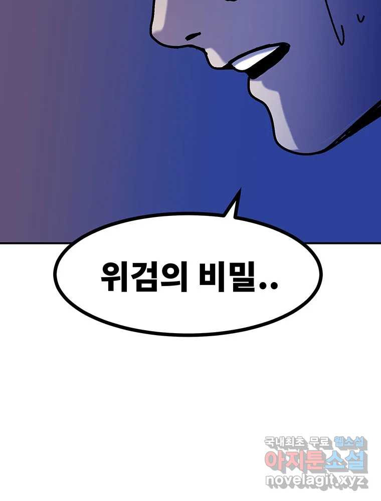 해늘골 51화 - 웹툰 이미지 210