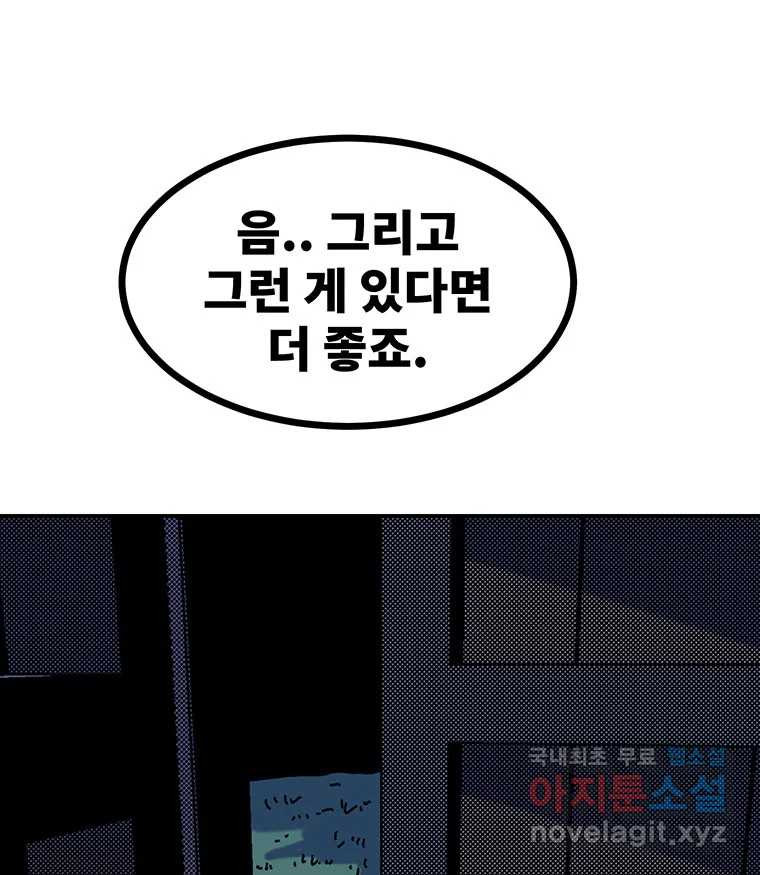 해늘골 51화 - 웹툰 이미지 213