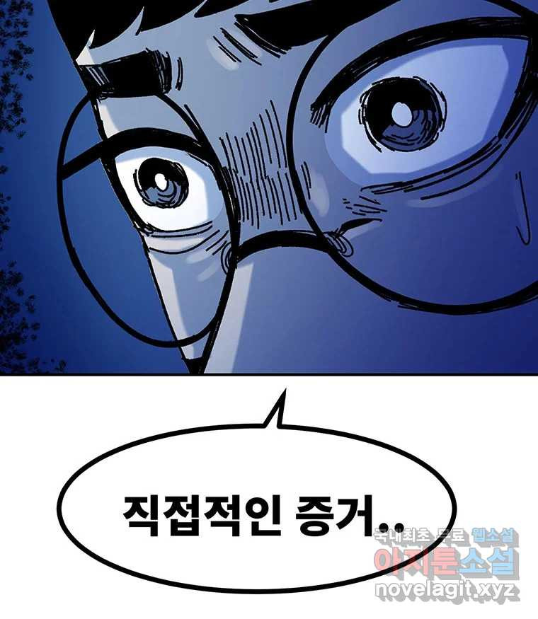 해늘골 51화 - 웹툰 이미지 217