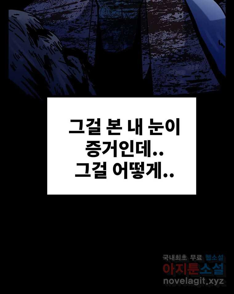 해늘골 51화 - 웹툰 이미지 220