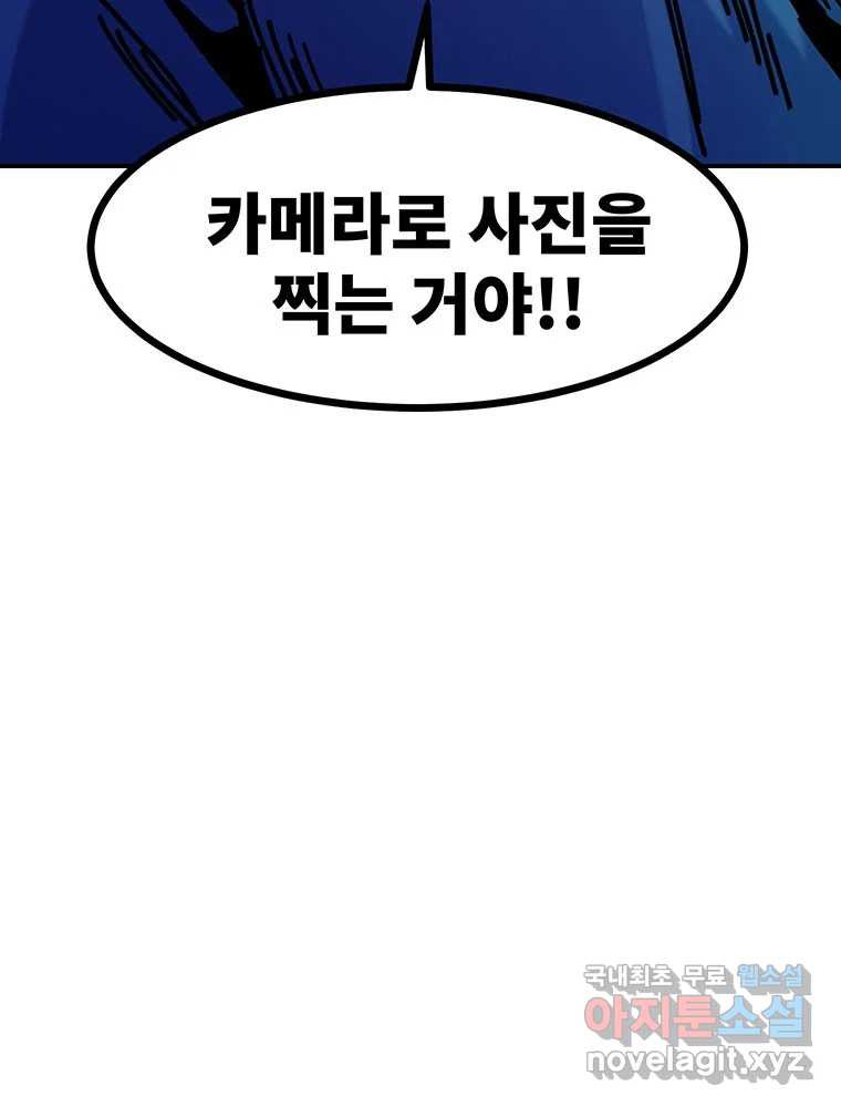 해늘골 51화 - 웹툰 이미지 225