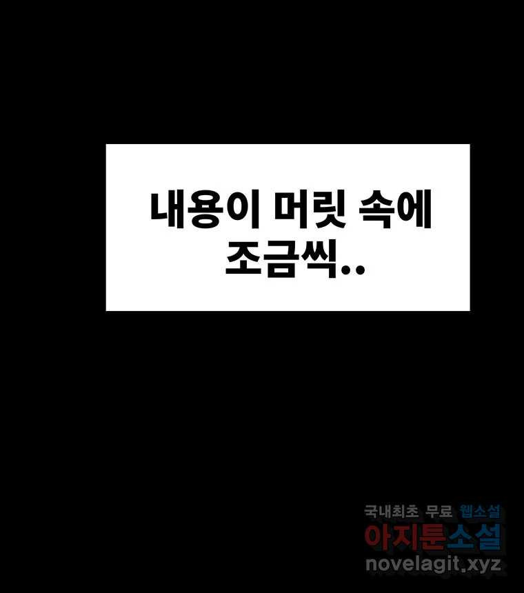 해늘골 51화 - 웹툰 이미지 248