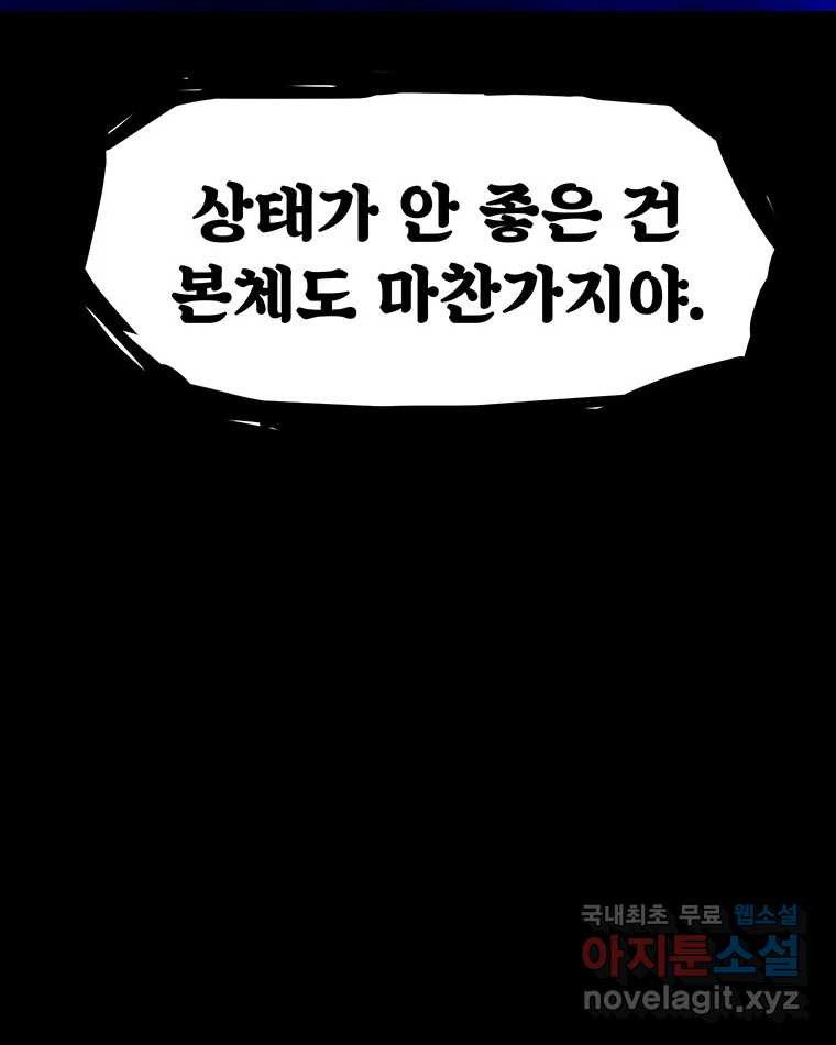 해늘골 51화 - 웹툰 이미지 251