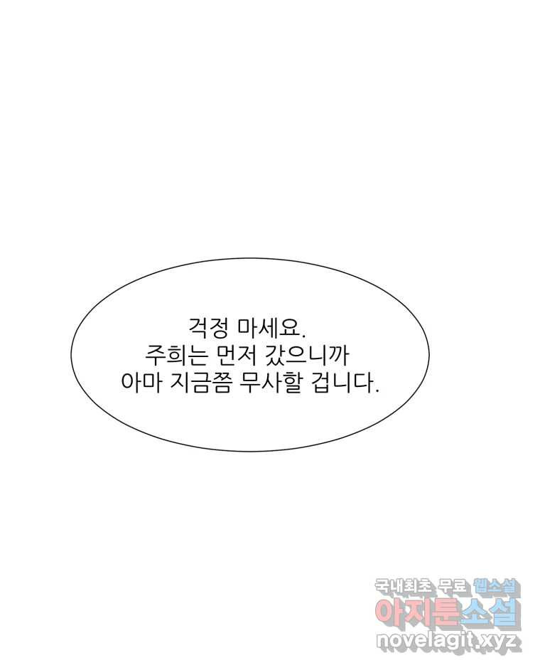 크라우드 120화 - 웹툰 이미지 55